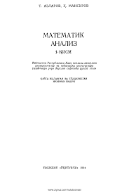 Matematik analiz asoslari 1-qism